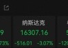 美联储主席警告关税影响，纳指跌超3%，黄金续创历史新高