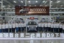 比亚迪宣布第1600万辆新能源汽车下线