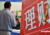 怎样在银行办理代收学费的缴费渠道多元化创新？