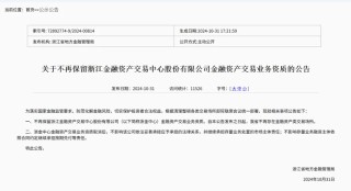 炸雷！“祥源系”金融产品逾期，旗下三家公司紧急公告