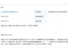 外行主导，方正富邦基金因税务违规被罚40万元