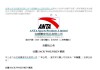 安踏2.9亿美元买下“狼爪”，“厦门首富”丁世忠收购“永不止步”？