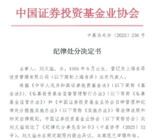 原国泰基金研究员刘文溢离职后创业成立私募上海杏泽投资，夫妻档投向婆婆公司踩线合规红线
