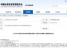 净值披露 "失约" ！天堂硅谷及相关责任人被出具警示函