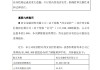 西安银行：股东西安金控解除质押5000万股