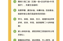 十险两金、异地单身补贴、给员工给父母发“工资”……中小银行打响抢人大战