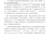 拉卡拉：筹划在香港联合交易所有限公司上市