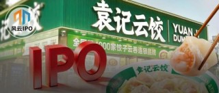 两个体育生卖饺子年入25亿！袁记食品上市前曾因“蚯蚓、苍蝇”道歉