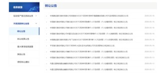 银行加速甩“包袱”，不良资产转让节奏加快