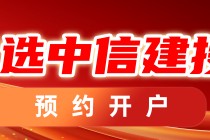 中信建投期货：3月16日黑色系早报