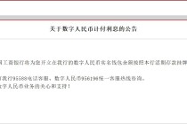 工行、农行、建行、交行、邮储银行，集体公告！