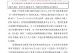 光大银行：调整第一期优先股票面股息率