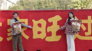 旺旺搞大事了！刷遍全国农村，  方言喊出最浓中式年味