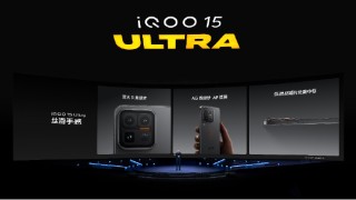 iQOO 15 Ultra正式发布：性能手机也有Ultra款 到手价4999元起