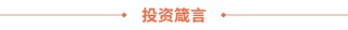 Gangtise投研日报 | 2025-04-24