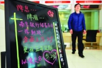 银行存款利率调整该何时入手？