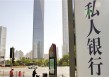 银行网点的智能服务终端维护时间？