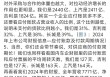 比亚迪，回应“汽车圈恒大”