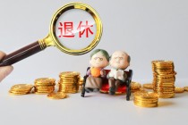 如何明晰保险提成相关规则？提成规则对从业者有何影响？