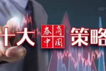 A股重启结构牛！政策积极改善风险偏好，“中国资产”重估正当时