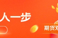 华泰期货：碳酸锂昨日上涨，节前需关注持仓风险