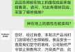 掉在地上的面包捡起来继续售卖？好利来致歉