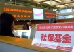 辞职后如何自行缴纳社保？自行缴纳社保需要了解哪些事项？