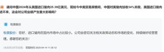 停止进口美国猪肉，对牧原、温氏啥影响