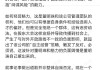 胡锡进：看来董明珠不会道歉了