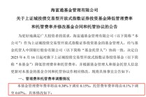 百亿级ETF，官宣！