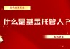 基金组合中债券和股票比例怎么定？