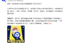 千问：免单卡延期至3月3日元宵节