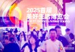 首届好博会落幕，美好生活不停！现场观众满载而归，他们还许下了这些愿望