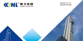 “电梯大王”去世，60岁遗孀接任56亿康力电梯