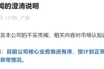 OpenAI硬件产品代工生变？立讯精密发布澄清说明 产业人士：重大创新型终端临时更换供应安排不合常识