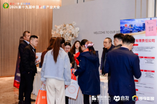 徽商期货:以专业服务护航橡胶产业稳健发展 2026年第十九届橡胶产业大会成功举办