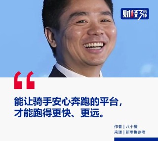 15万套房，刘强东甩出王炸！