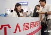 个人信用报告解读：关注重点与影响