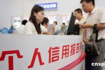 个人信用报告解读：关注重点与影响