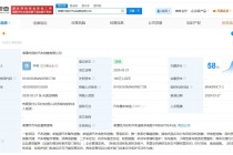 比亚迪方程豹在湘潭成立销售公司 注册资本100万