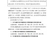 重庆银行：不再设立监事会