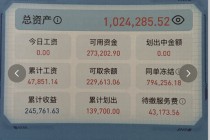 “AI炒股”月收益超150%？揭秘量化资金盘套路