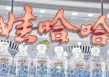 娃哈哈，关停了18家工厂！宗馥莉在下一盘什么棋？