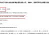 吉峰科技三方套利资本局：现实控人"低买高卖"巨额获利 未来掌门还要低价增发 承接私募曾利益输送|定增志