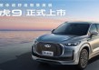 十五万左右的suv：瑞虎9耀享版家用实测