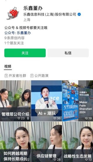 董秘化身主播！上市公司花式玩转业绩说明会