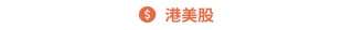 Gangtise投研日报 | 2025-04-24