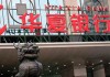 银行理财产品投资方向的调整对收益有何影响？