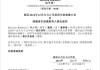 净亏超16亿后，地平线市值两天蒸发46亿港元