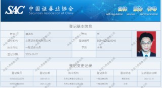 东莞证券“换帅”！原总裁“回归”，出任董事长